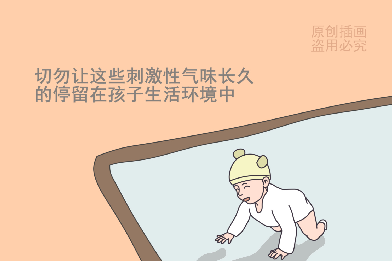 宝妈给孩子买爬爬垫,不料孩子身上出现红肿,这种爬爬垫不要买