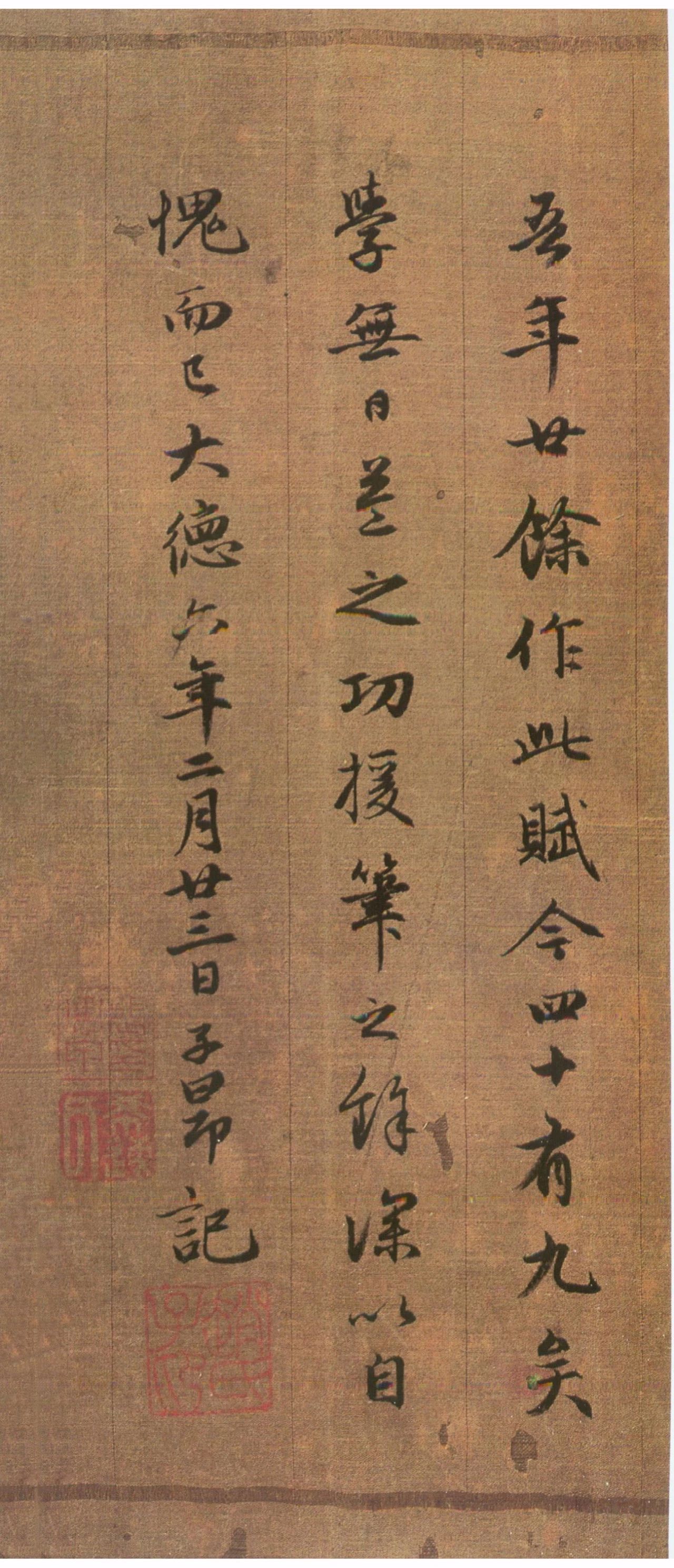 赵孟頫吴兴赋行书教学视频,赵孟頫吴兴赋中的极字