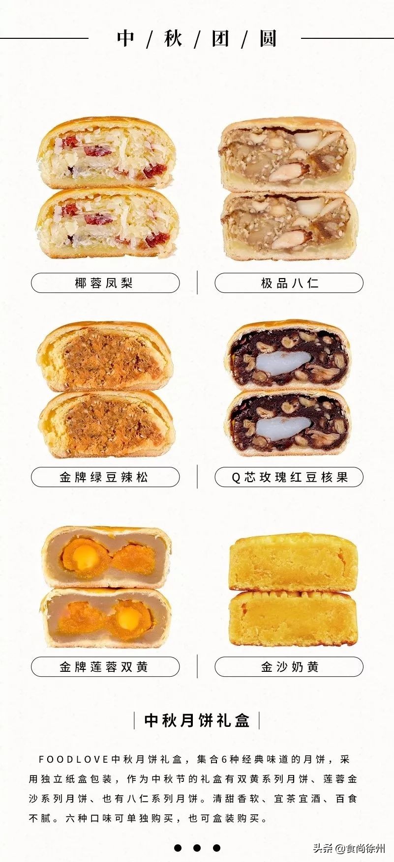 人肉测评：我吃掉徐州15家136块月饼！原来是这些最好吃