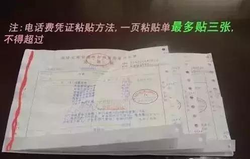 财务票据如何粘贴有哪些粘贴要求,票据整理粘贴技巧