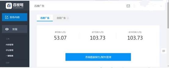自媒体做短视频要怎么赚钱,抖音短视频收益分成比例