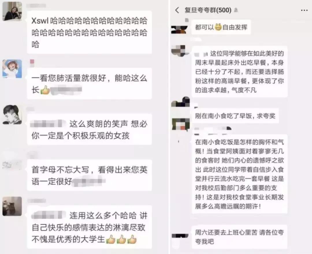 沙雕网友的花式消费：我，夸夸群，打钱。