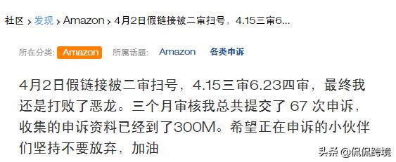 亚马逊怎么规避封号,亚马逊封禁5万中国卖家