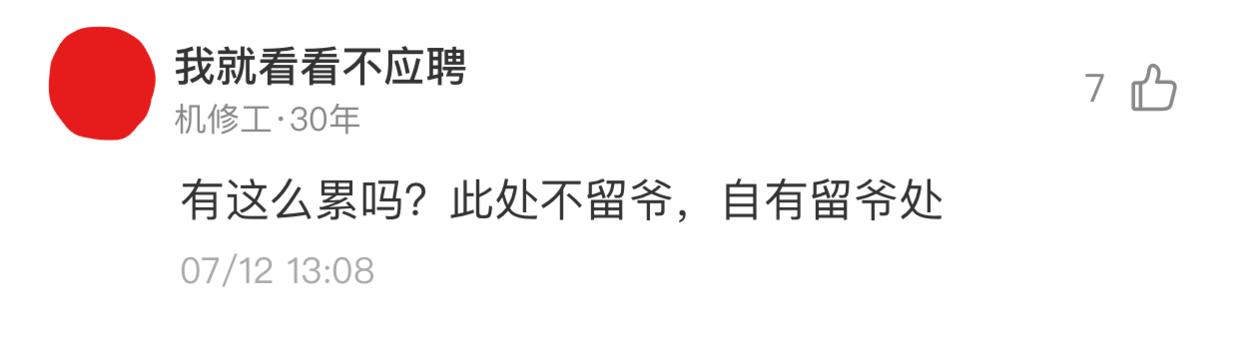 如果面试官没回复你该怎么办,面试官说如果没有被录取怎么回答