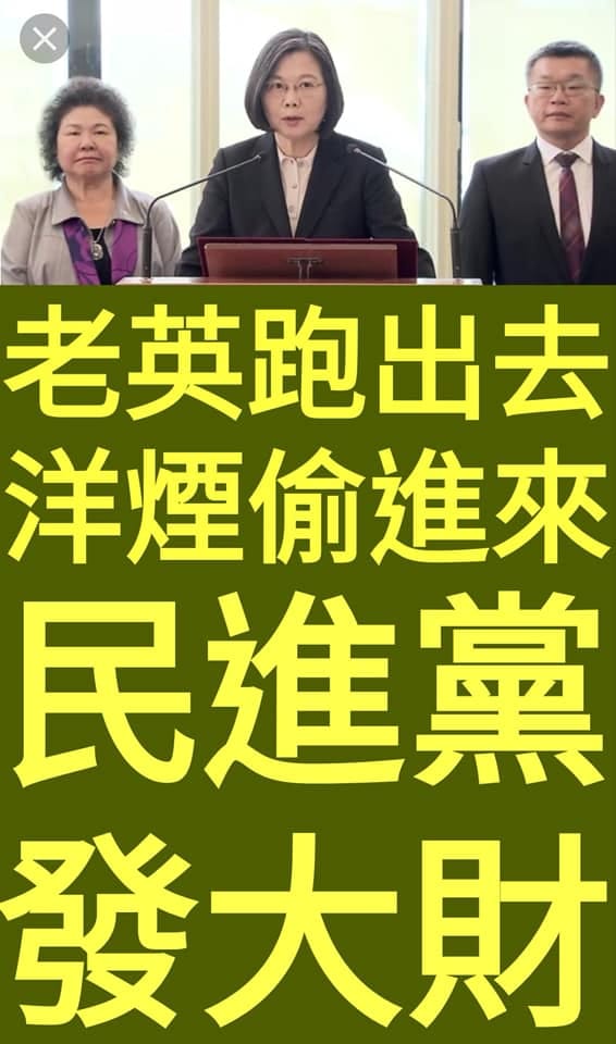 在台陆生观察:台情治系统腐败显现,蔡当局“偷鸡不成蚀把米”