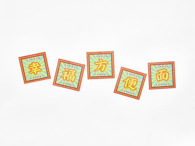 幸福方便面在哪里,幸福牌方便面