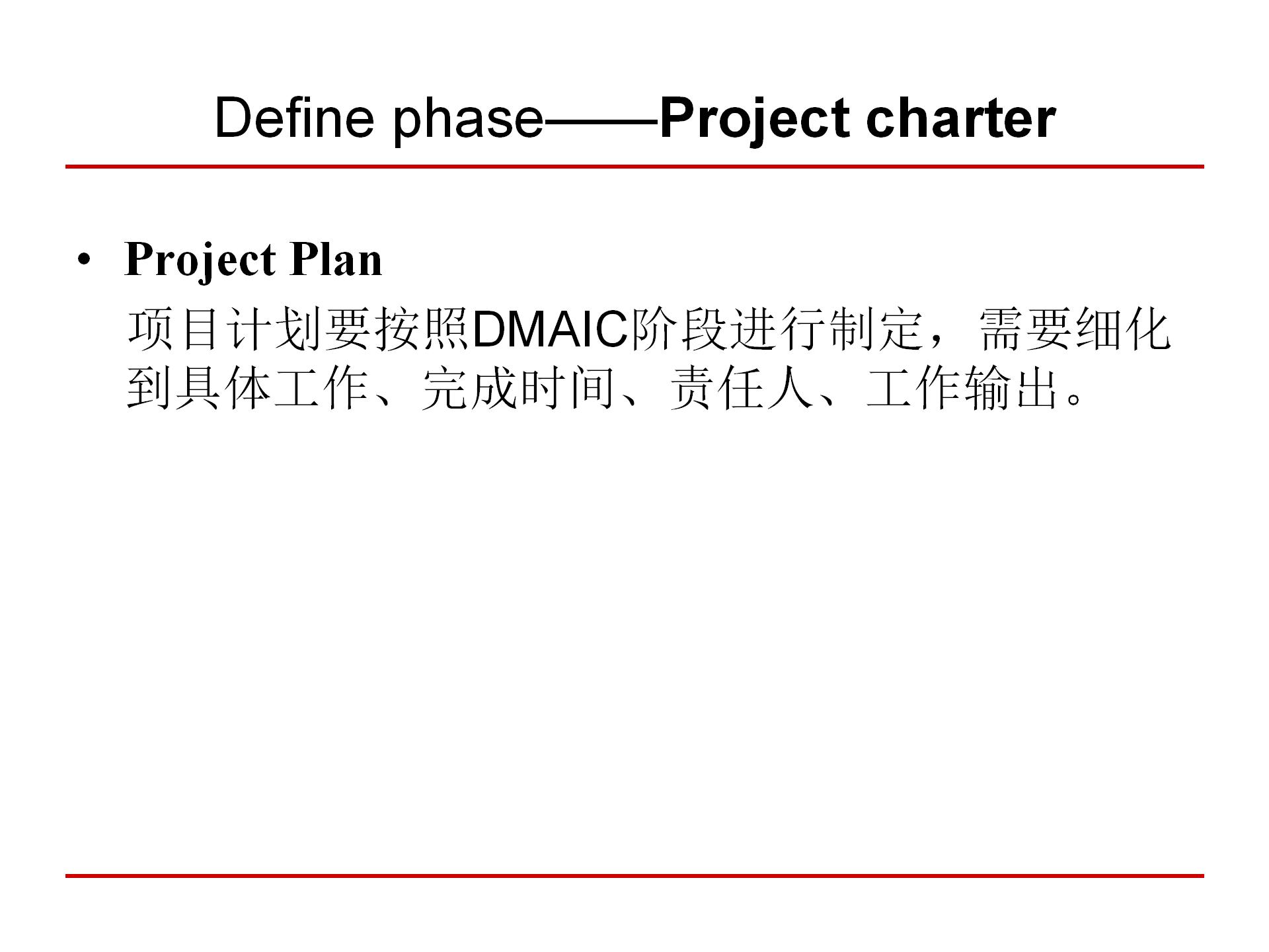 六西格玛质量管理,6西格玛管理培训视频