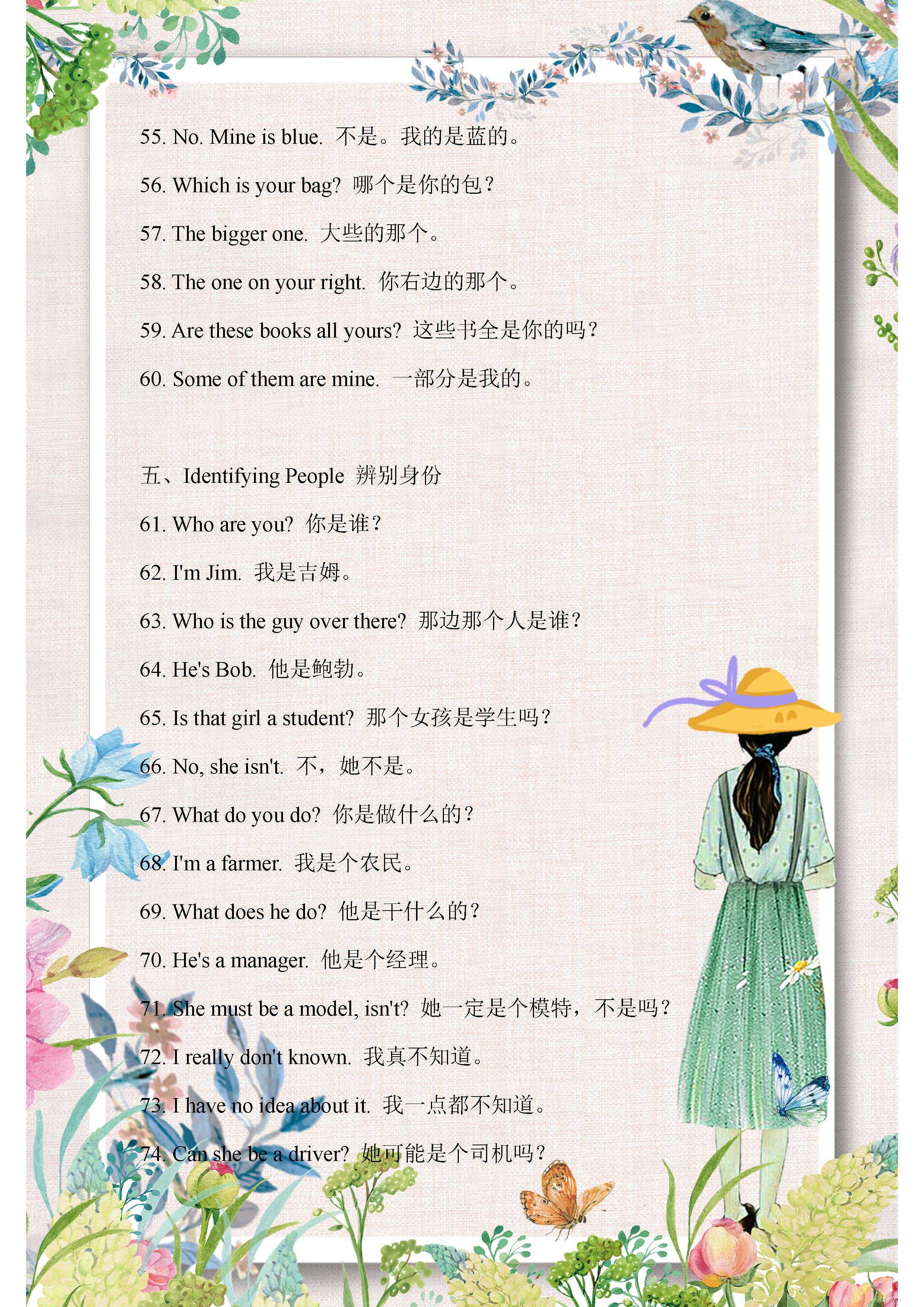 如何学英语能快速和老外交流,常用英语口语1000句简短七年级