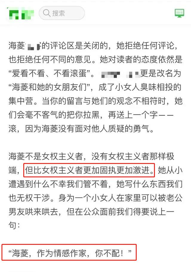 海菱与伊能静,海菱为何要举报伊能静