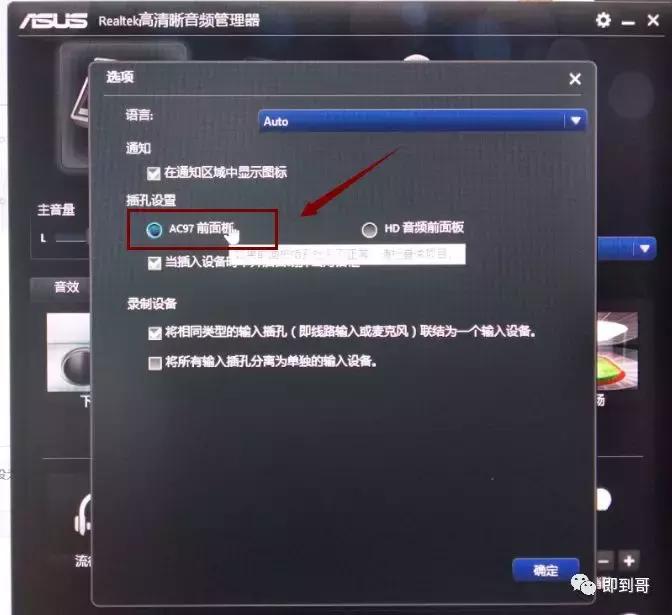 电脑前置耳机孔一边没声音,电脑前置面板插口没声音