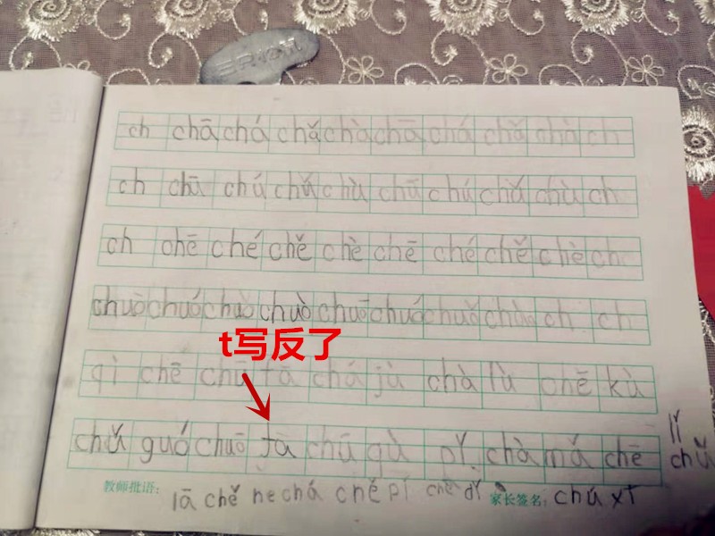 警惕拼音,警惕拼音是什么