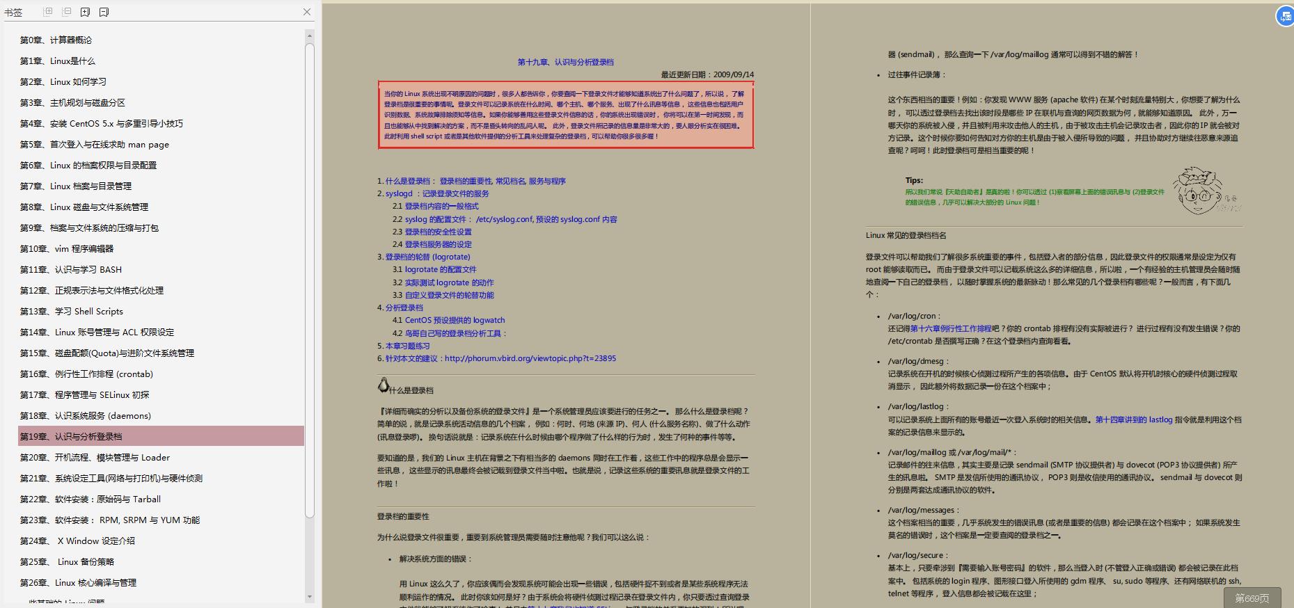 阿里p8架构图解,阿里p8架构书籍