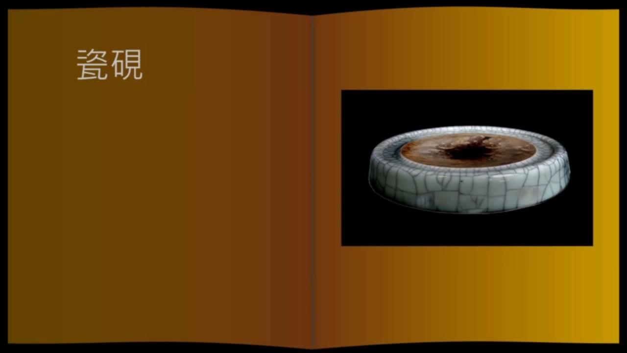 小楷砚台用什么磨墨好,黄简讲墨法