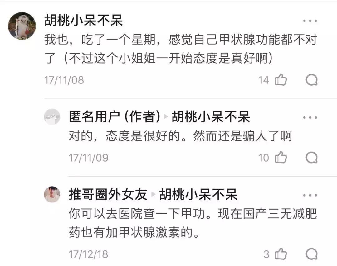 肥害药对人体的危害,减肥药对身体伤害大不