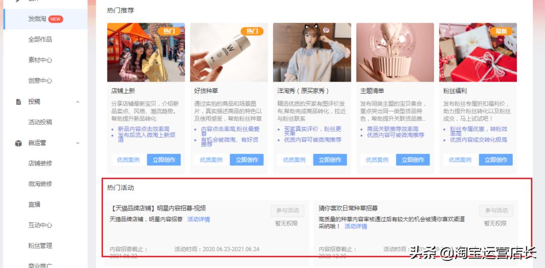 怎么利用微淘吸引粉丝,微淘怎么发吸引粉丝流程视频