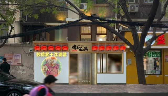 李维嘉开的饭店,李维嘉海口开店