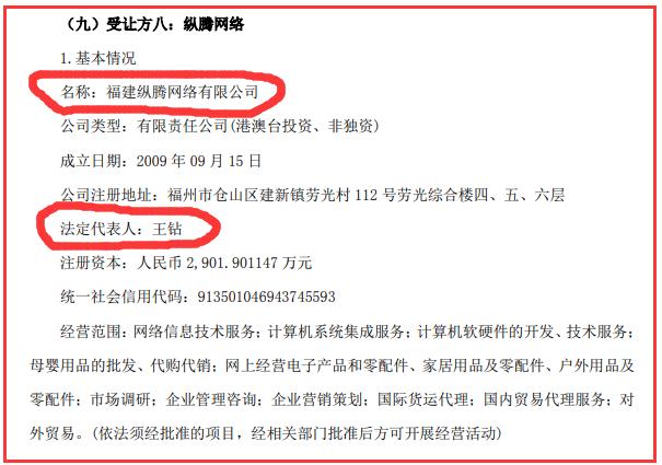 跨境通是否会放弃环球易购,跨境通被收购