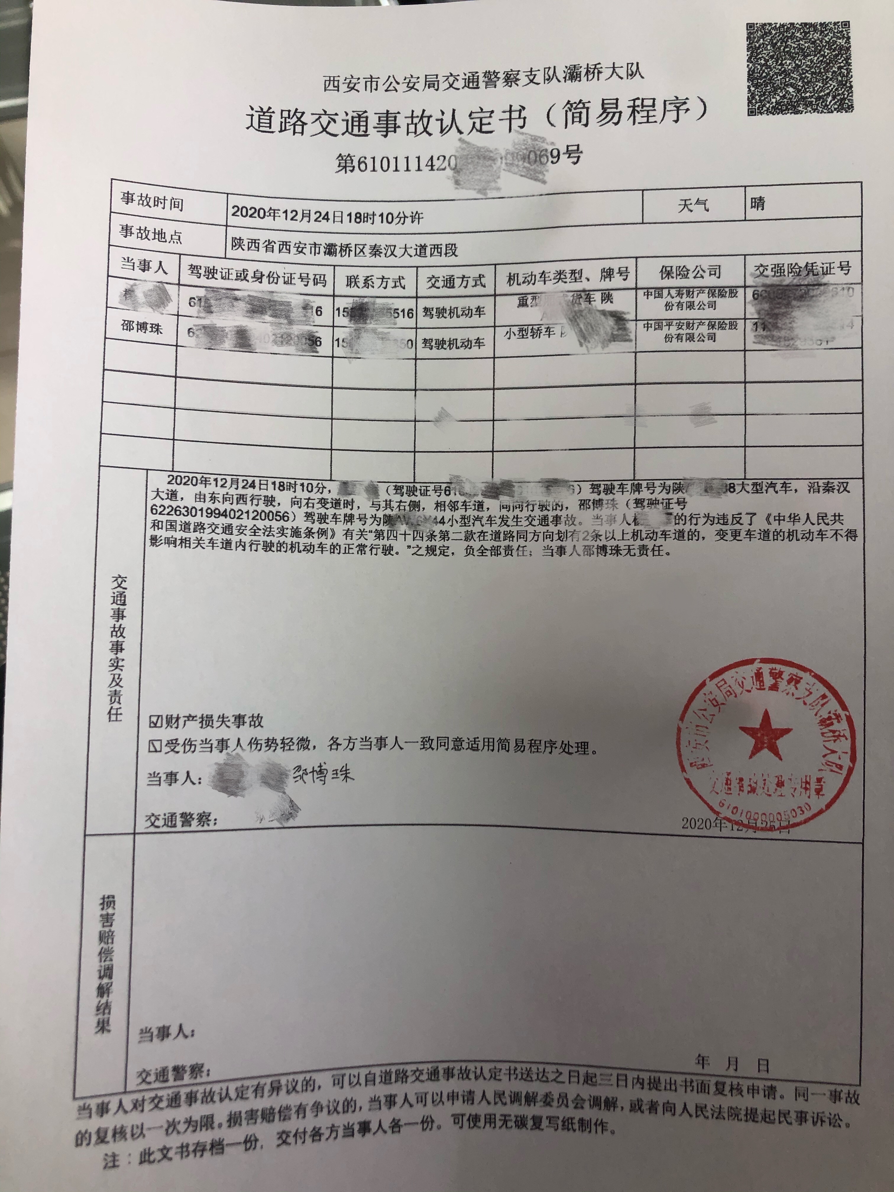 交通事故法律常识大全,异地交通事故能申请代位赔偿吗