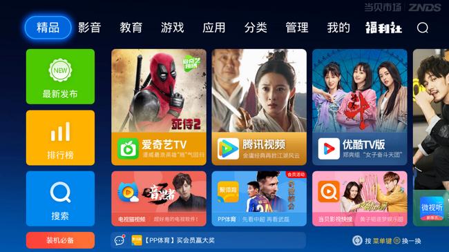 天猫魔盒4pro无法安装tvbox,天猫魔盒t18如何安装当贝市场