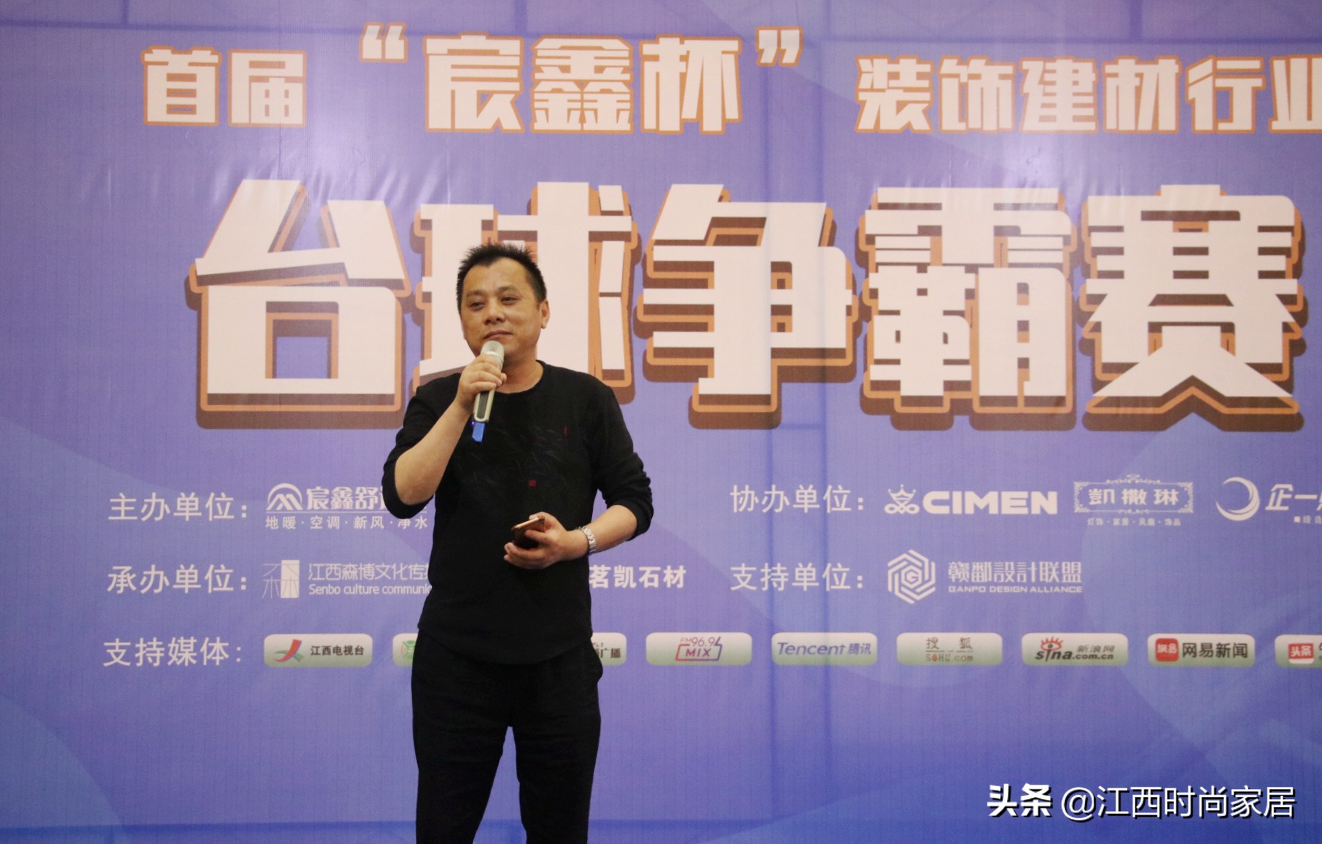 首届“宸鑫杯”装饰建材行业台球争霸赛完美收官