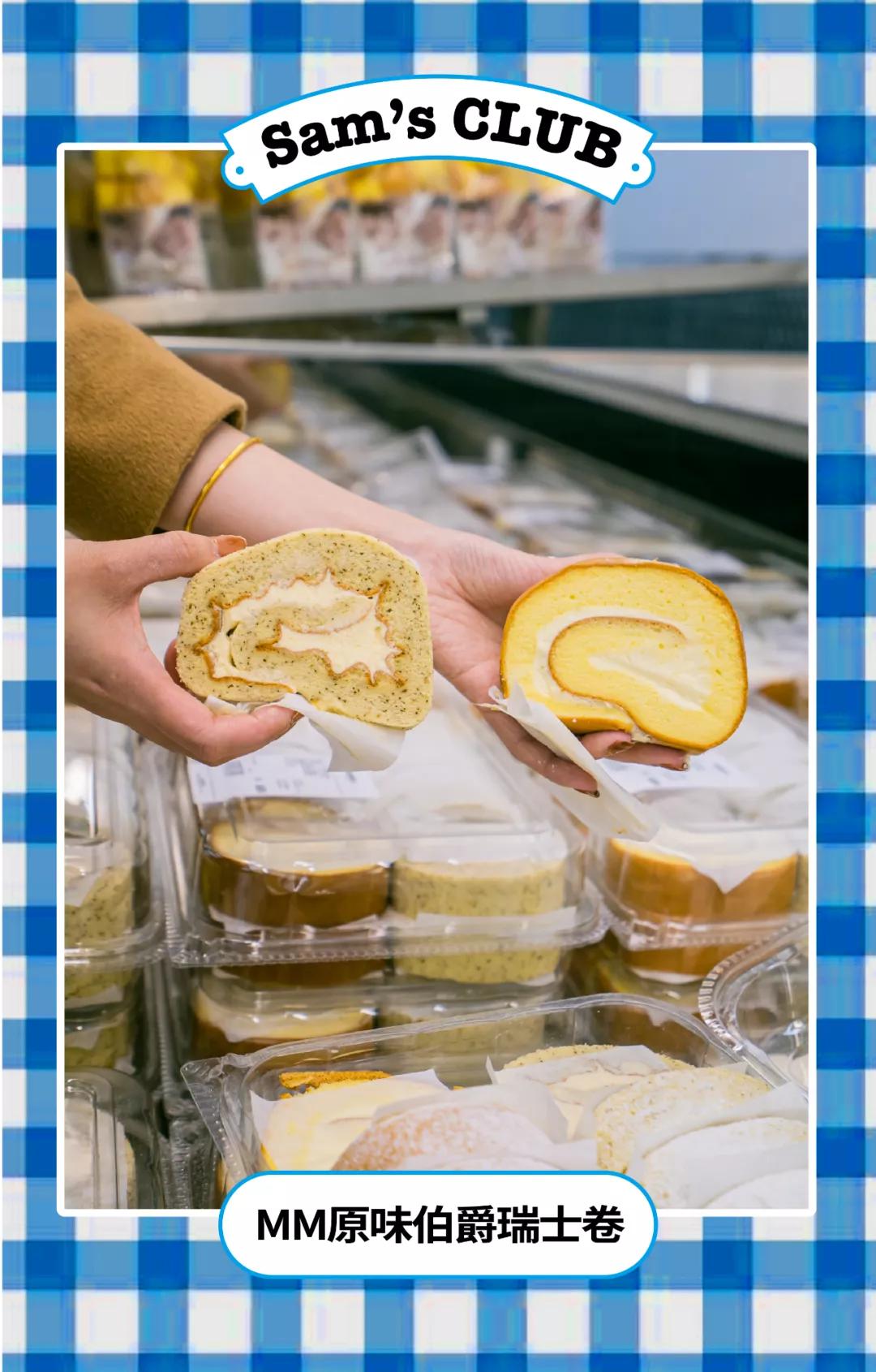 山姆超市网红,网红山姆超市