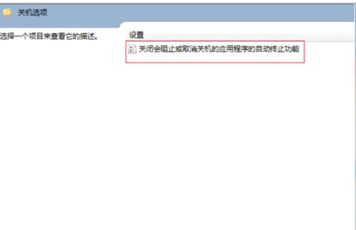 电脑不能正常关机只能长按关机键,win10电脑要关机2次才能关机