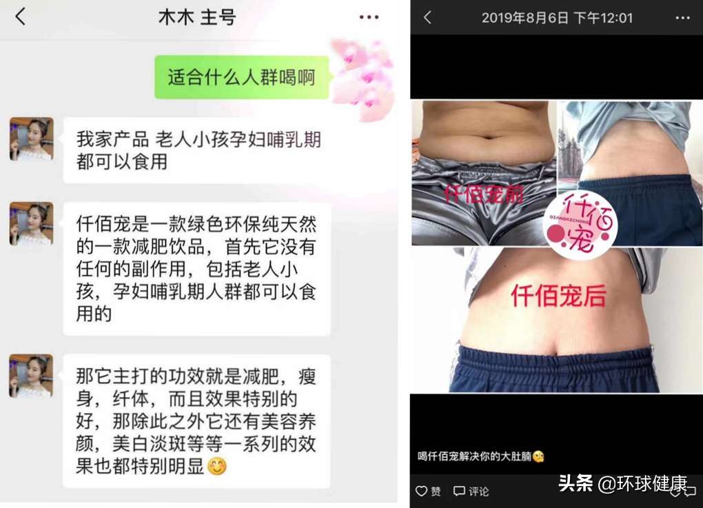 仟佰宠瘦身安全吗,减肥药仟佰宠咋样