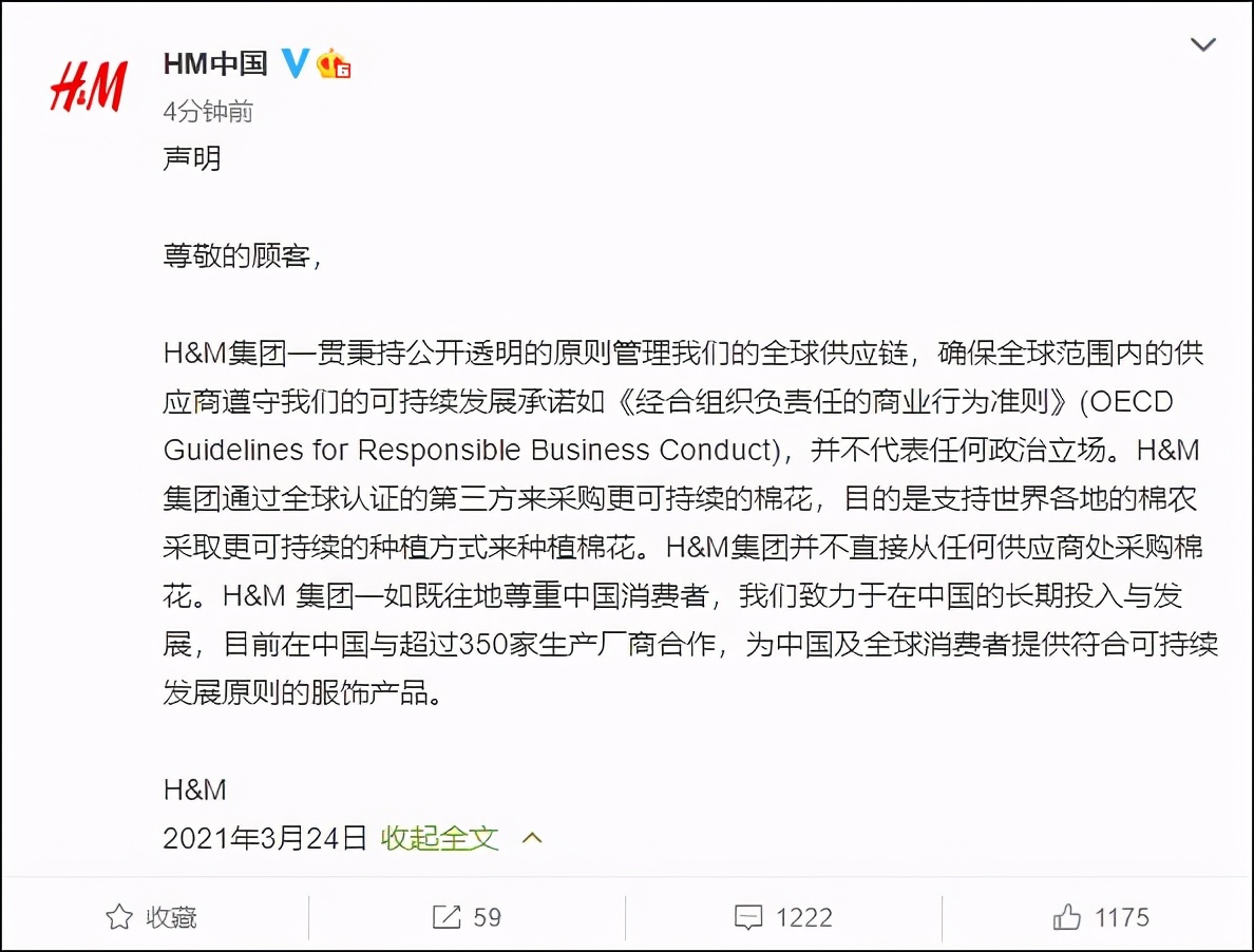 hm遭多个电商平台下架,hm被下架是什么原因