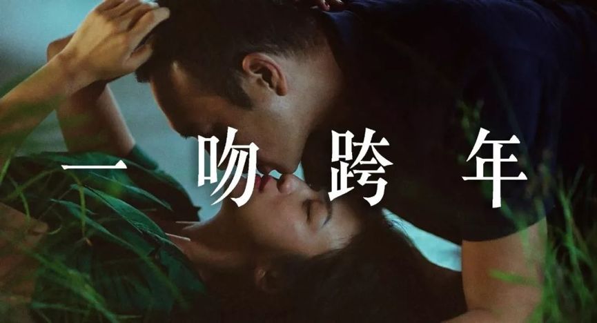 《地球最后的夜晚》预售八千万破文艺片纪录,跨年吻成票房灵药?