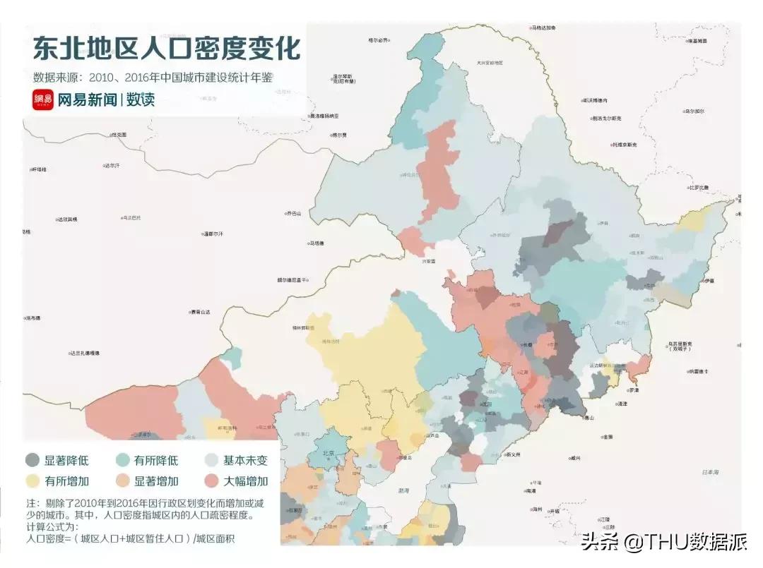 中国十大人口流出城市,中国人口流失率最高的十大城市