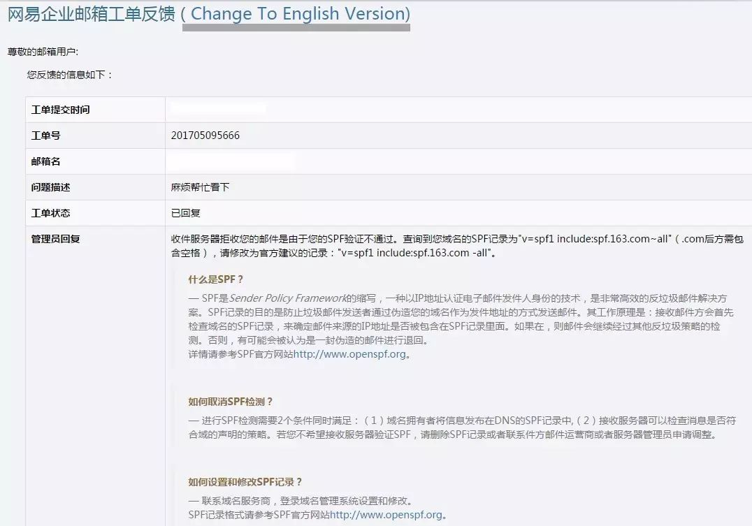 网易企业邮箱怎么撤销,网易企业邮箱发信失败
