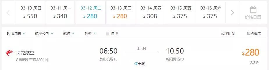 杭州特价机票去哪里旅游,杭州旅游团三日游含机票
