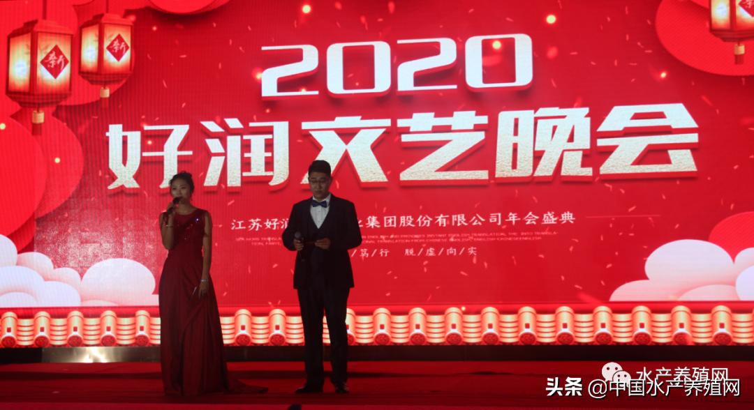 公司集团化蜕变升级的关键年，好润一口气表彰183个先进集体和个人，全力冲击2021