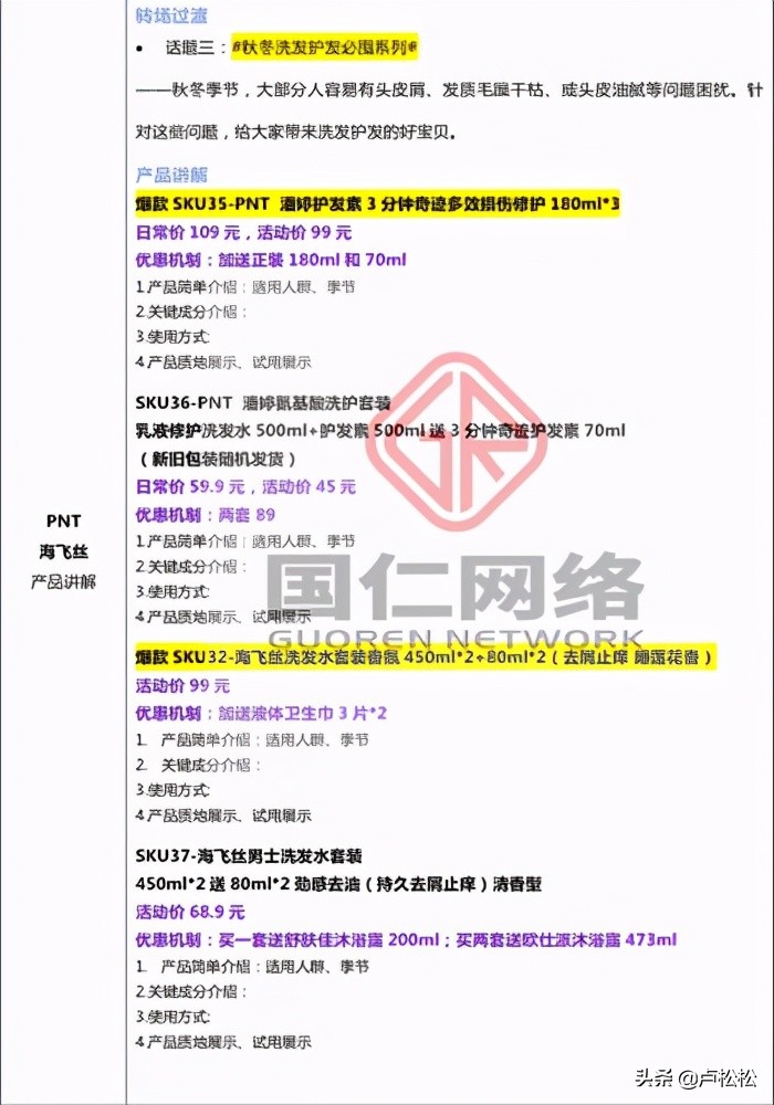 超详细直播带货流程,带货直播流程脚本