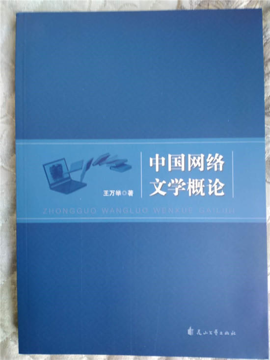 王万举答客问17:日渐老去的同学们应该怎样建(微信)群?
