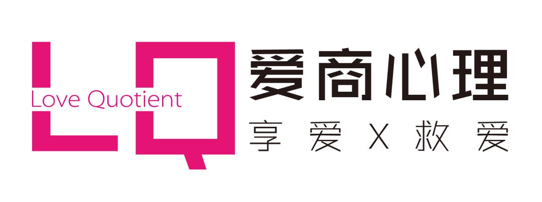 爱商—亲和爱的幸福DNA