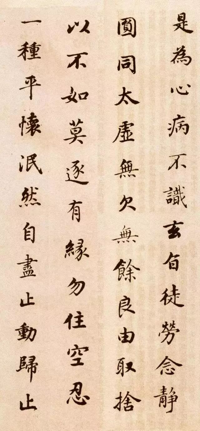 董其昌信心铭,董其昌信心铭原文