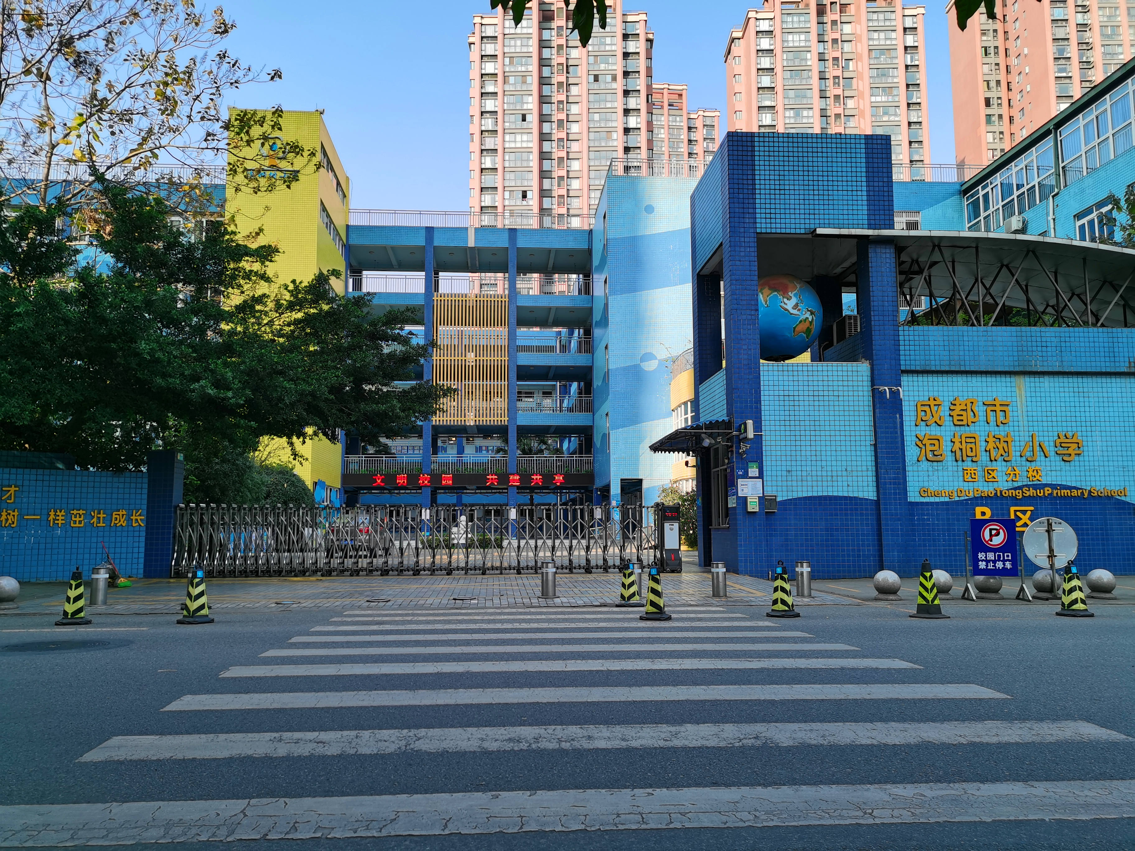 成都泡桐树小学哪个校区最好,泡桐树小学和成都实验小学