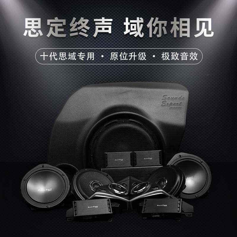 十代思域音响调节最佳效果,九代思域和十代思域音响哪个好