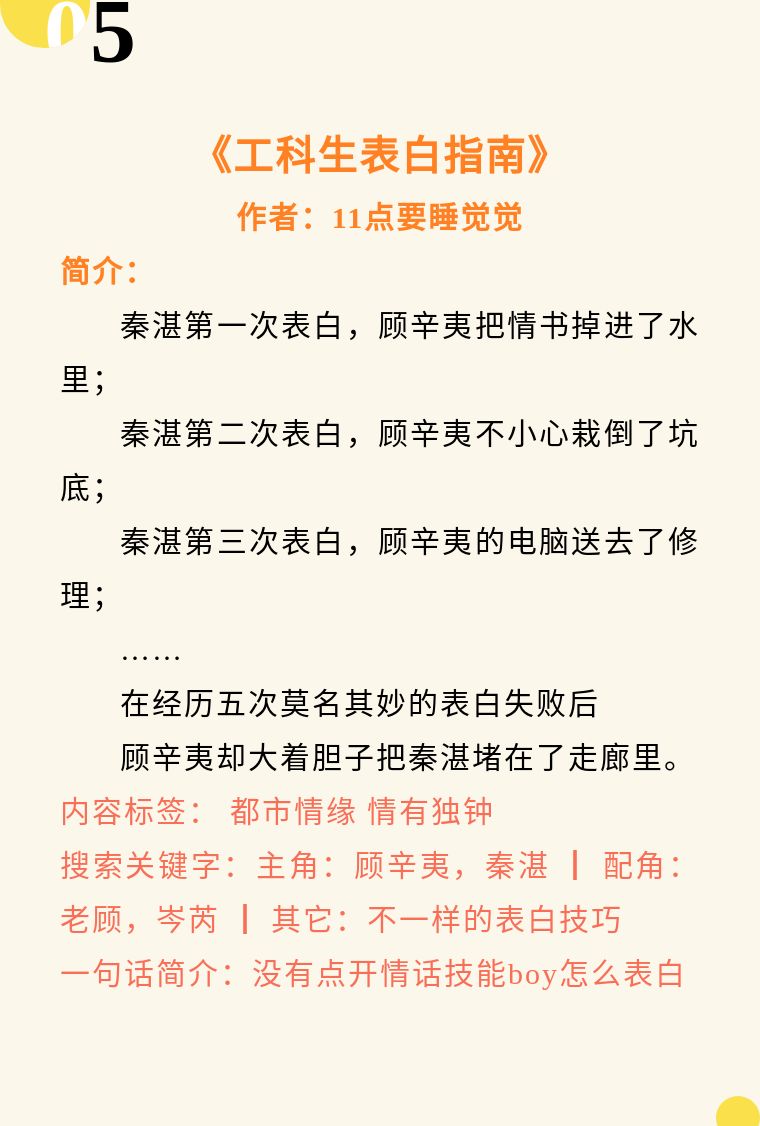 言情小说推荐甜文都市小说,小说推文都市言情小说推荐