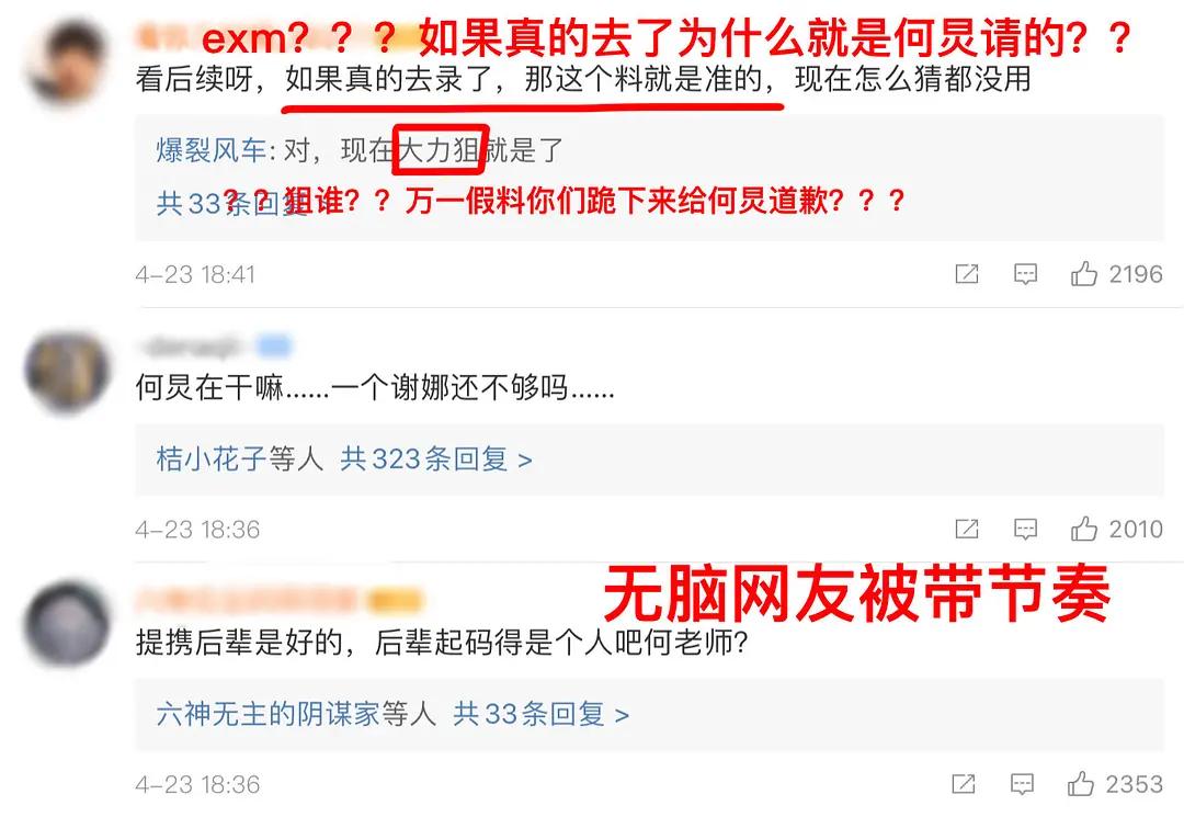 向往的生活肖战何老师什么关系,肖战何老师事件参加向往的生活