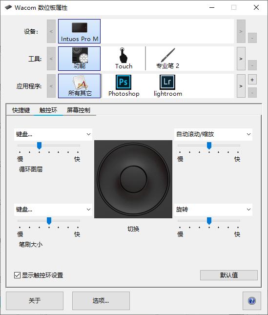 wacom手绘板pth660,wacomintuospro手绘板怎么用
