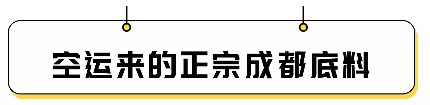 回头客小郡肝,小郡肝串串香引爆潮流