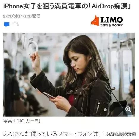 加拿大地铁上有变态强迫妹子看“*体下**”！你手机这个功能关了吗？