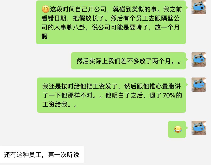 创业4个月生意不好还要坚持吗,创业初期工资管理办法