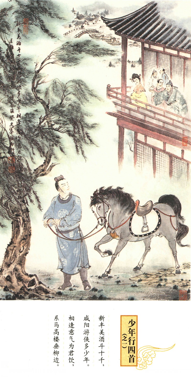 王维写意人物画赏读,中国近现代绘画书籍