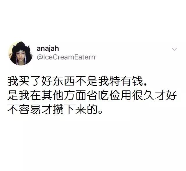 你那么酸，一定过得很苦吧