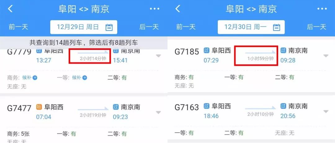 阜阳高铁西站春运情况,阜阳西站春运免费