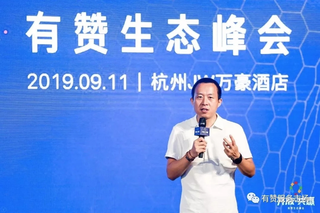 有赞上线服务市场,赋能商家建设生态,这个风口你不要再错过了