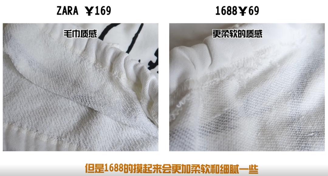 1688上居然能买到便宜10倍的Zara,我买了4样回来测评
